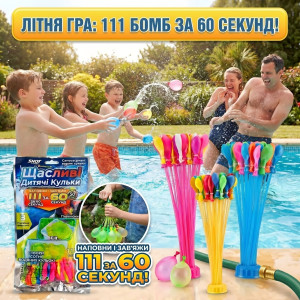 Летнее развлечение, водяные бомбочки для метания набор 111 шт., быстрого наполнения за 60 секунд