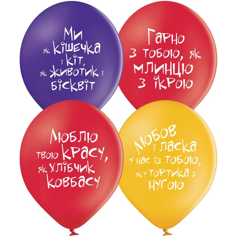 Воздушный шар латексный "Про любовь", смешной, украинский, 12" (30 см) Belbal (3103-1167)