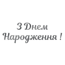 Наклейки для воздушных шаров 