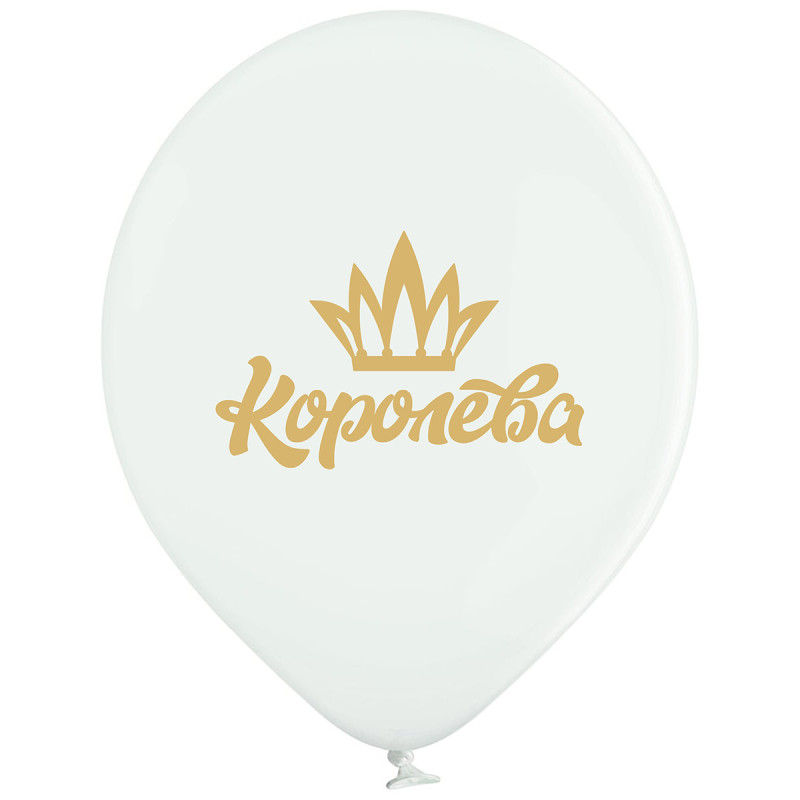 Воздушный шар латексный с принтом "Королева", 12" (30 см), (3103-1444)