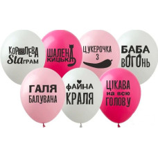 Повітряна куля латексна з принтом 