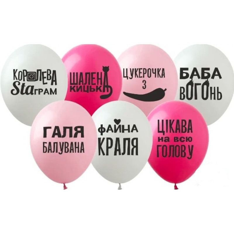 Повітряна куля латексна з принтом "Галя балувана", 12" (30 см), (16135)