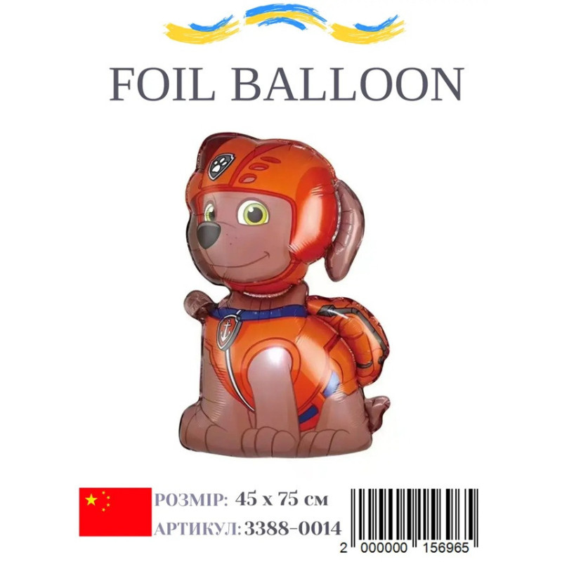Воздушная фигурка из фольги "Зума" 75 х 45 см, Китай