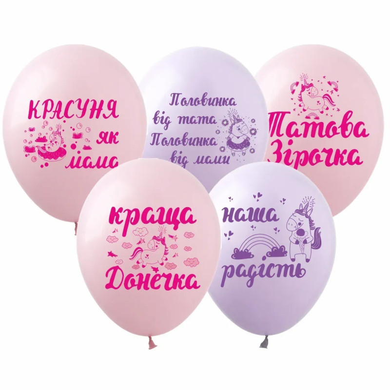 Латексный воздушный шарик 12" (30 см) с рисунком "Папина звездочка", Art Show (Украина)