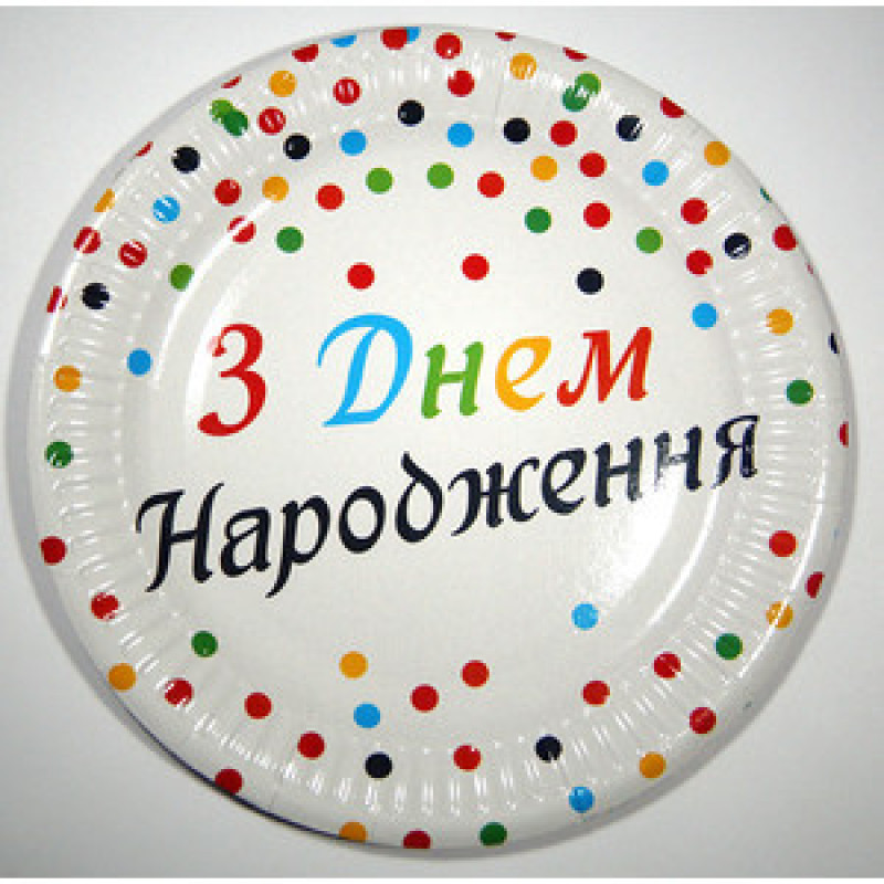 Одноразовая детская тарелка "Горох цветной ЗДН" 18 см, бумажная