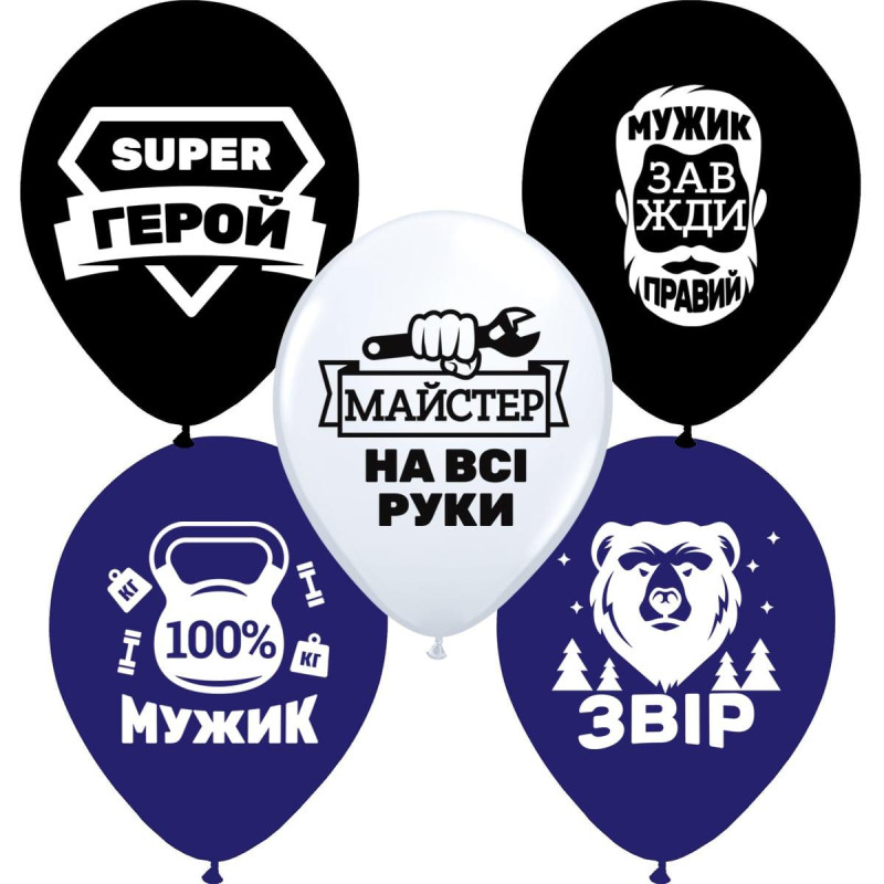 Воздушный шар латексный 12" (30 см) "Настоящему мужику", праздничный, укр (3103-1155)
